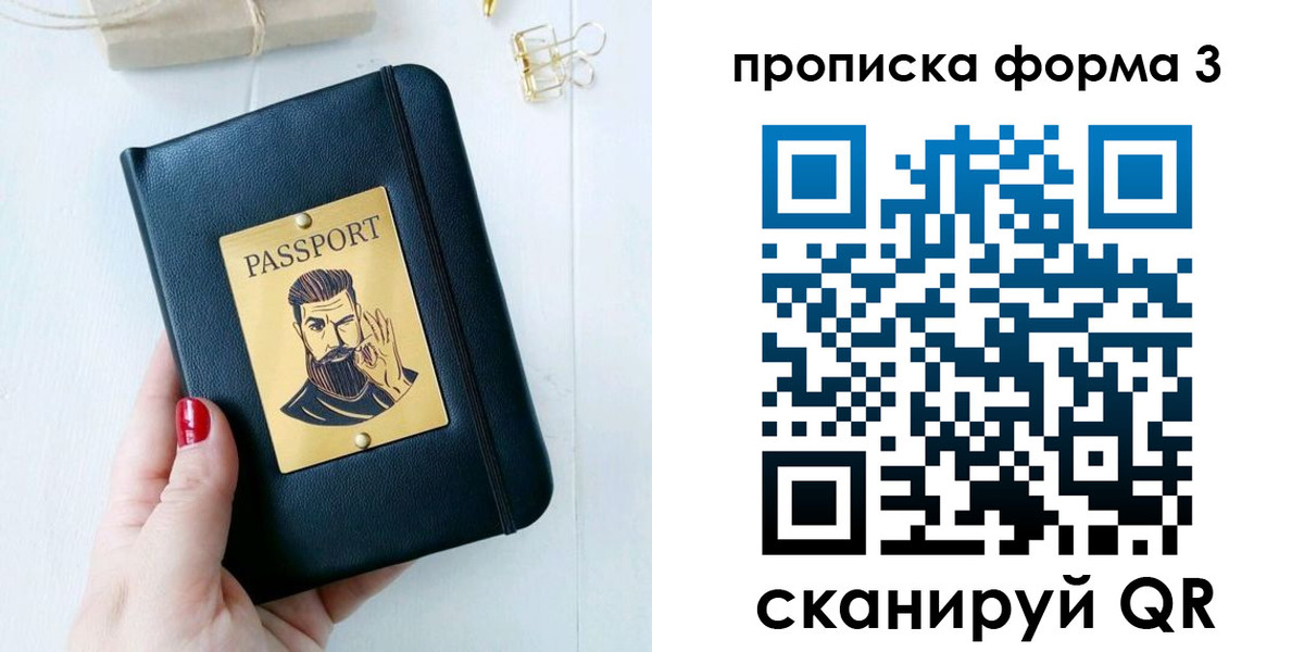 где прописаться в Калачинске