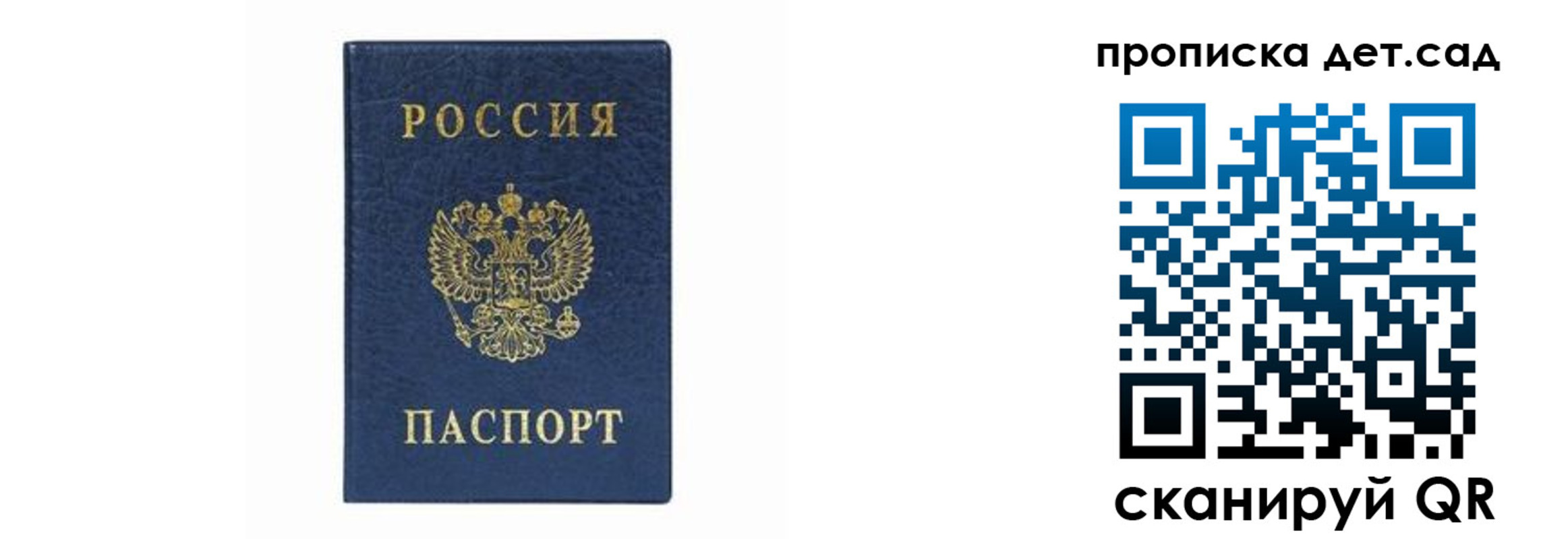прописка иностранных граждан в Калачинске