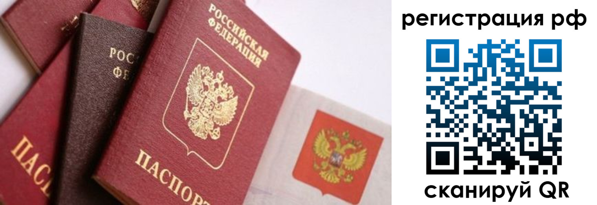 временная регистрация госуслуги в Калачинске
