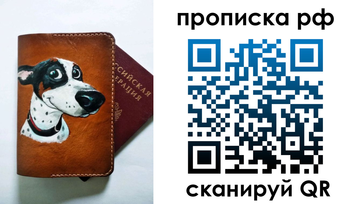прописка 2025 в Калачинске