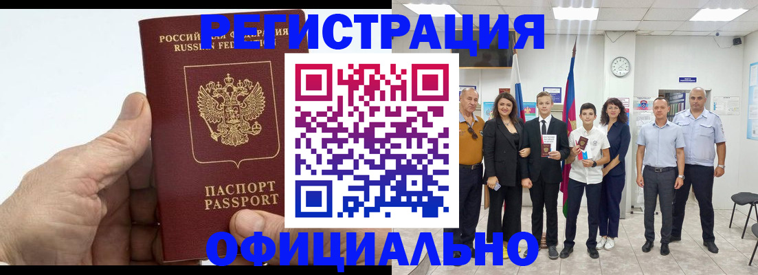 временная регистрация в квартире в Калачинске