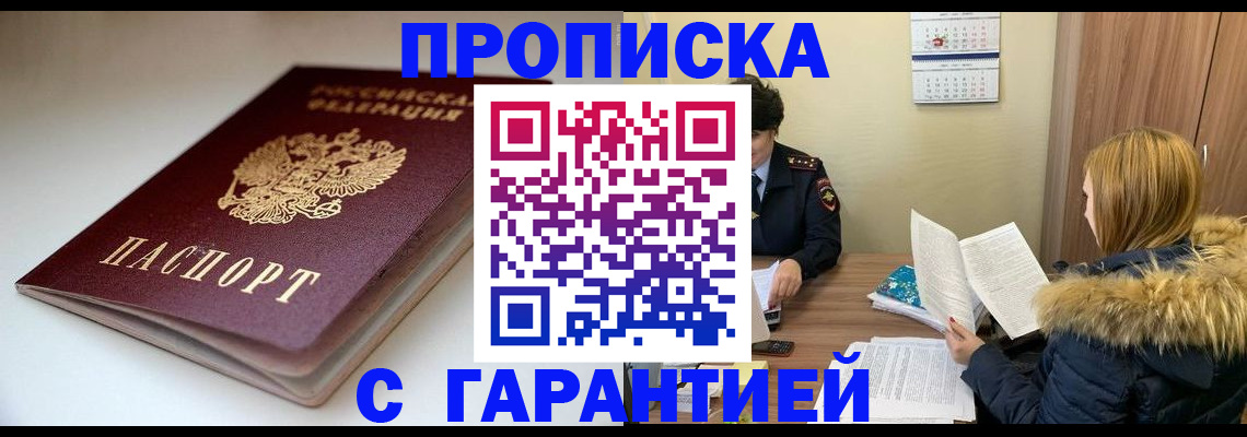 временная регистрация для всех в Калачинске
