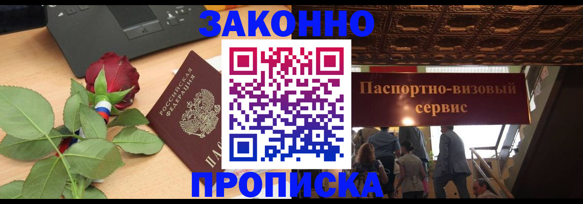 временная регистрация 2025 в Калачинске