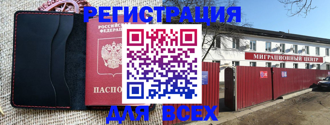 прописка паспорт в Калачинске