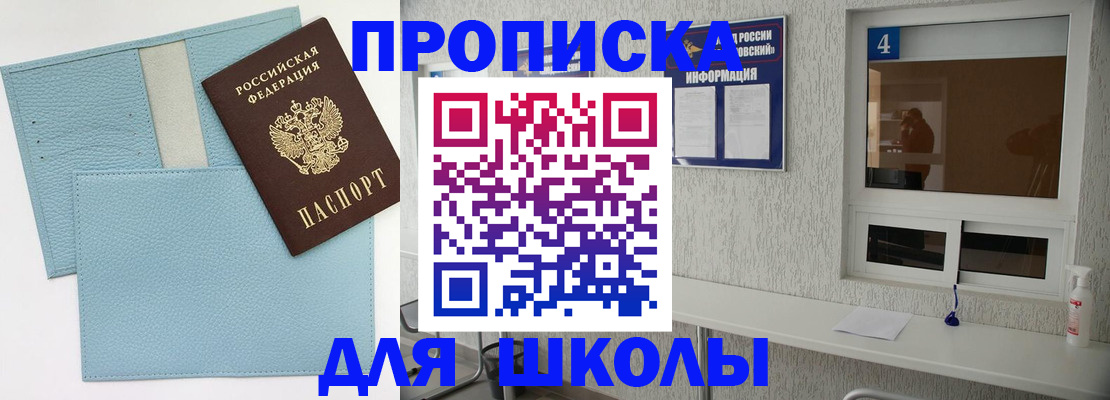 временная регистрация купить в Калачинске
