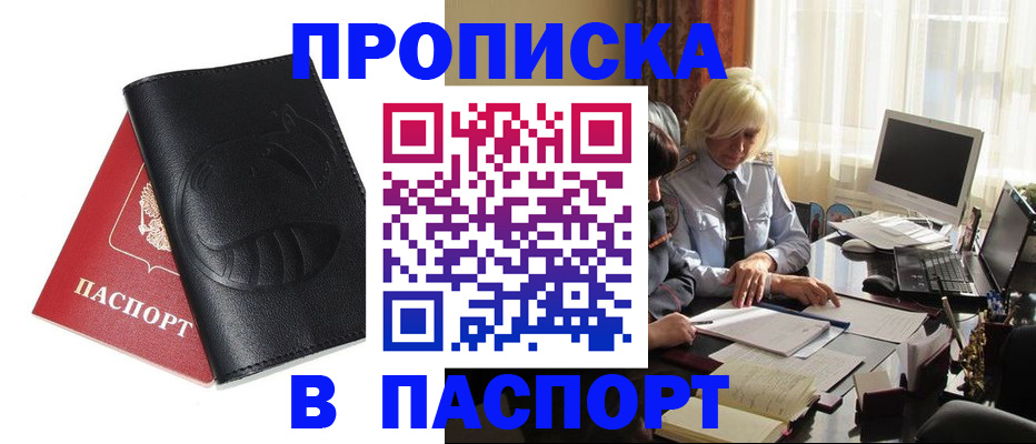 временная регистрация поиск в Калачинске