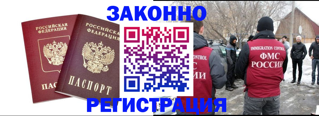 временная регистрация в Калачинске