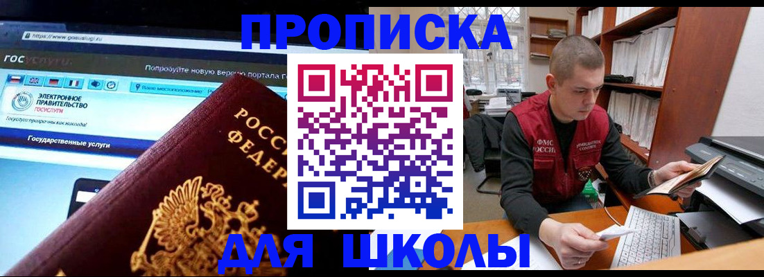 временная регистрация поиск в Калачинске
