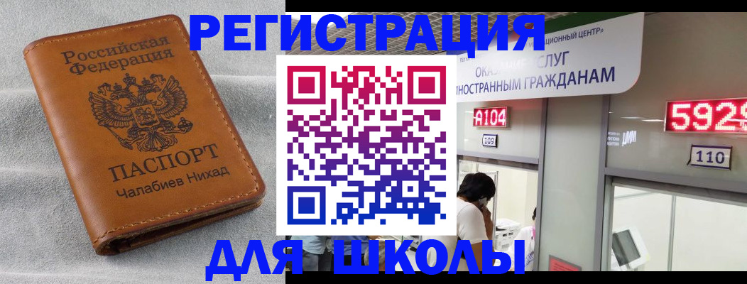 регистрация в Калачинске